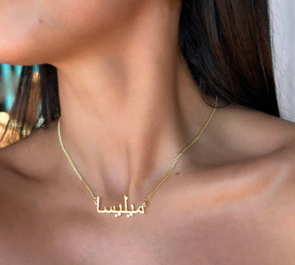 Collier en Arabe